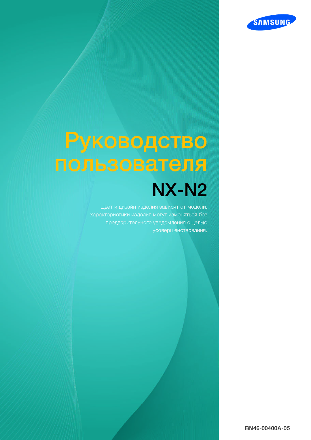 Samsung LF00FNXPFBZXCI manual Руководство Пользователя 