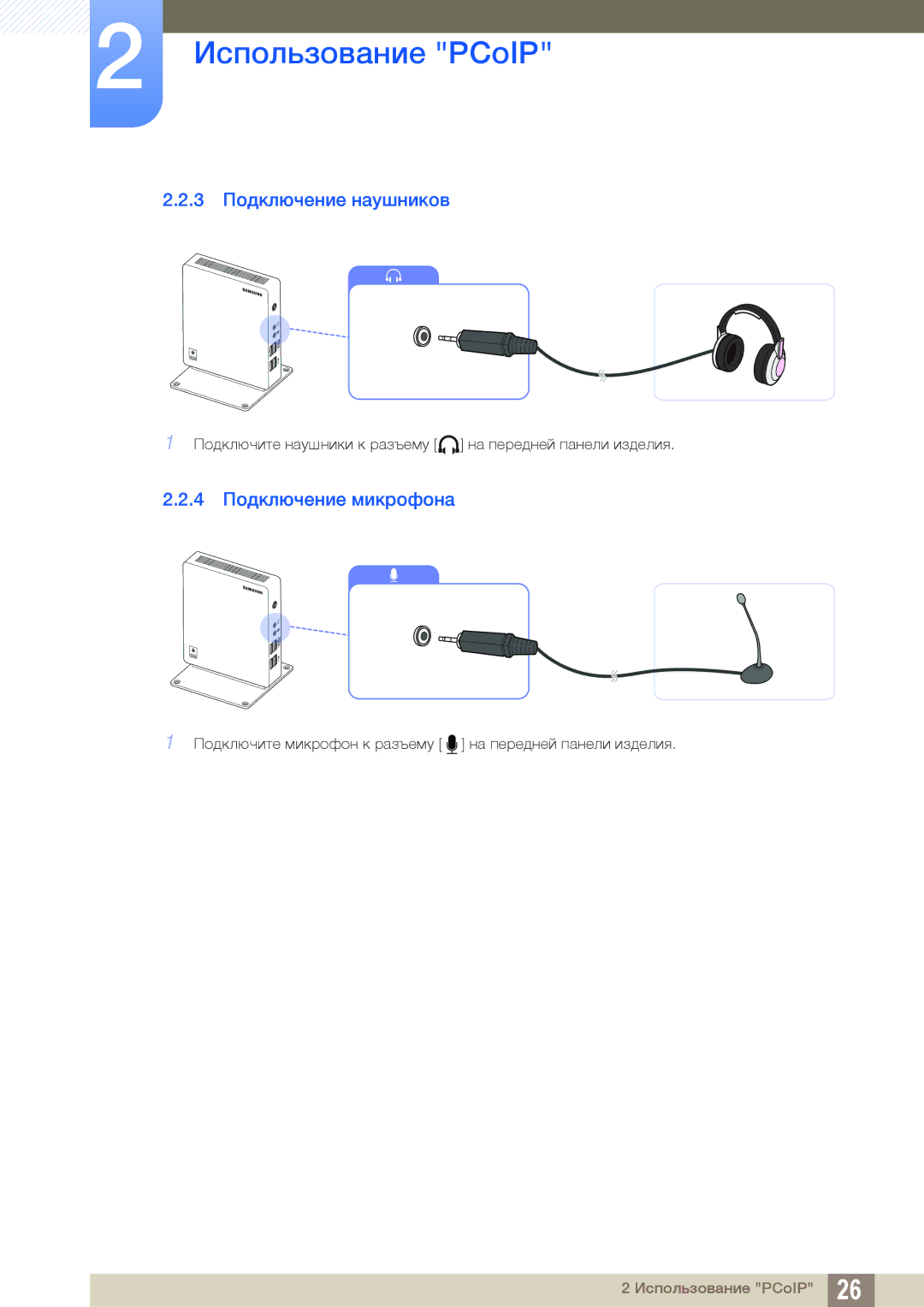 Samsung LF00FNXPFBZXCI manual 3 Подключение наушников, 4 Подключение микрофона 