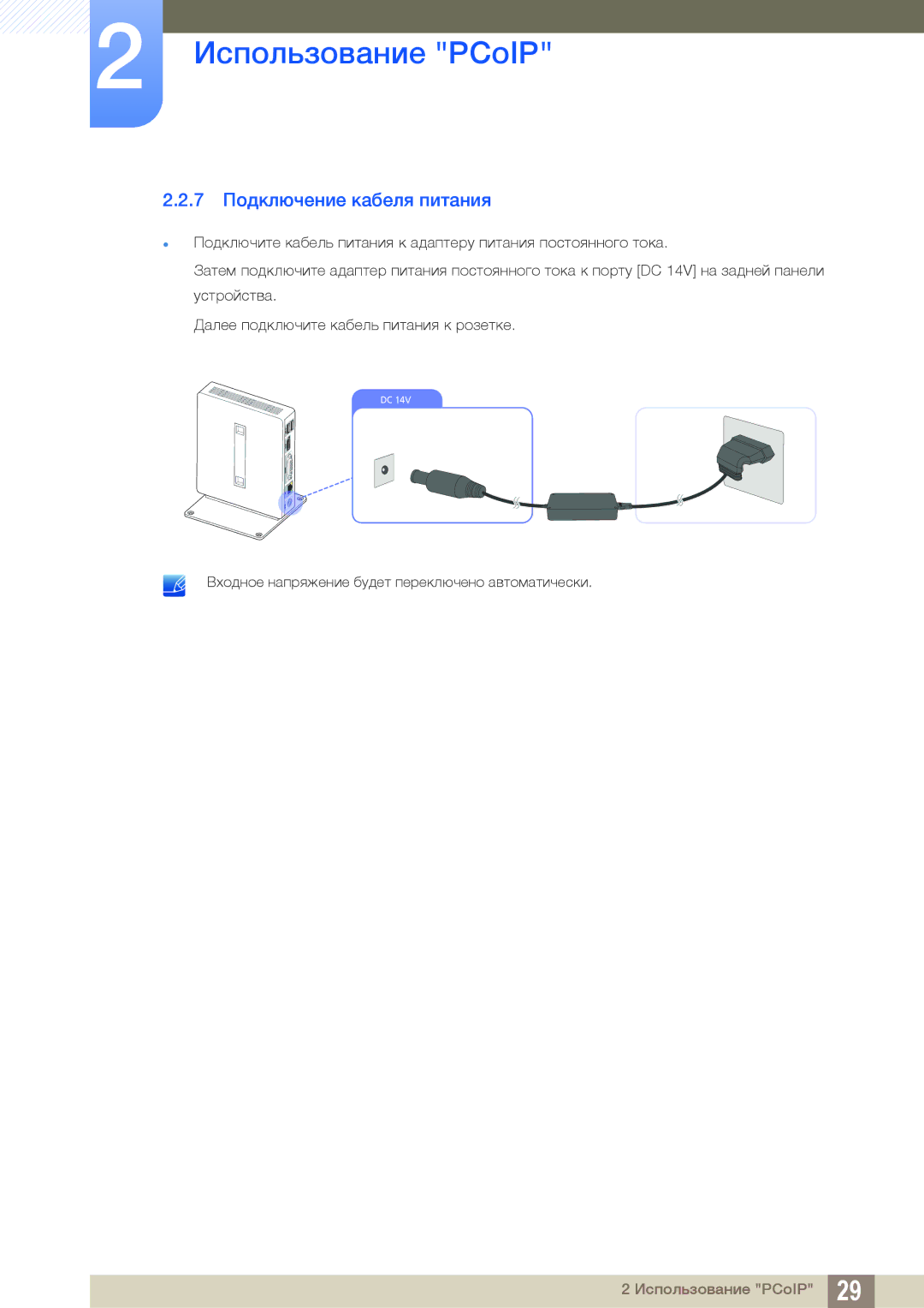 Samsung LF00FNXPFBZXCI manual 7 Подключение кабеля питания 