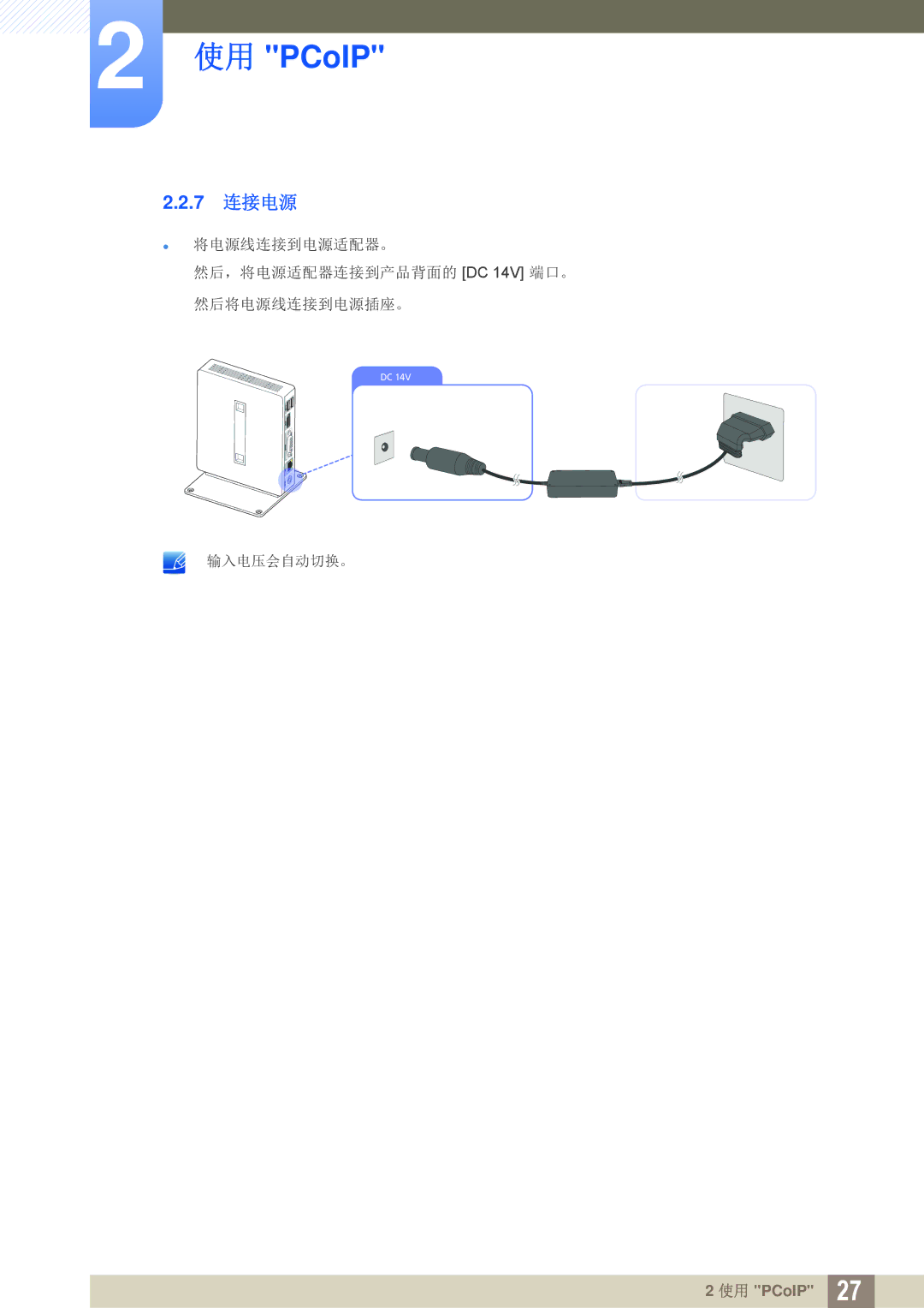 Samsung LF00FNXPFBZXEN manual 7 连接电源 