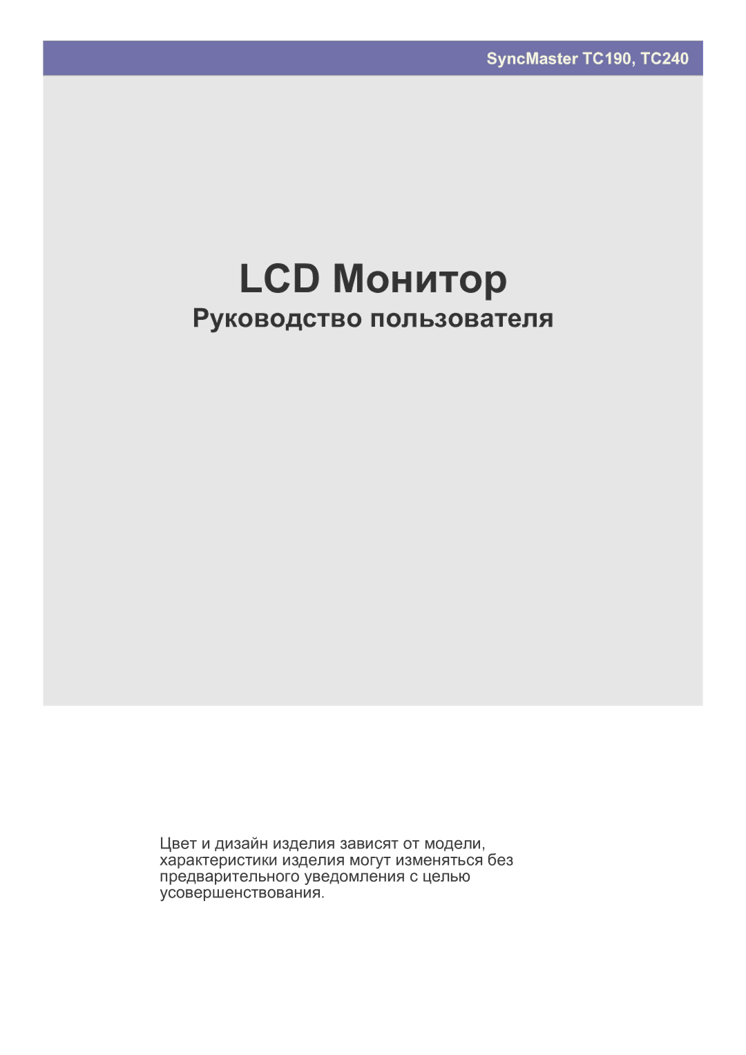 Samsung LF19MGSLBP/EN manual LCD Монитор 