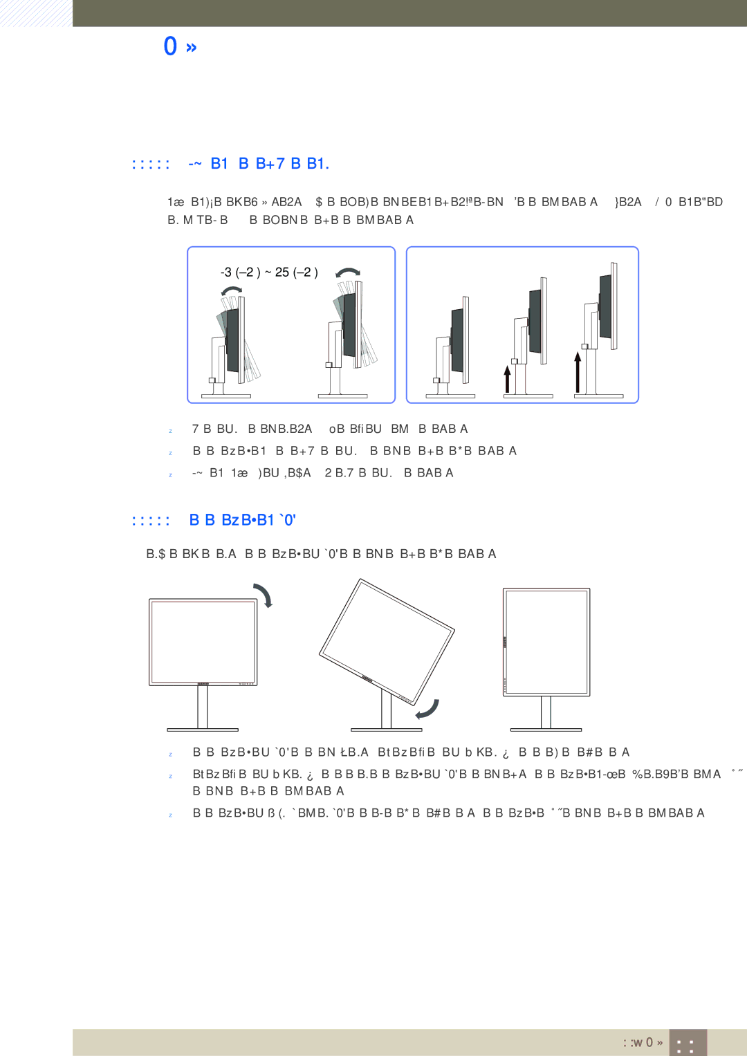 Samsung LF24NEBHBNM/XJ, LF19NEBHBNM/XJ manual 2 製品の傾き と高さの調整, 3 モニ ターの回転 