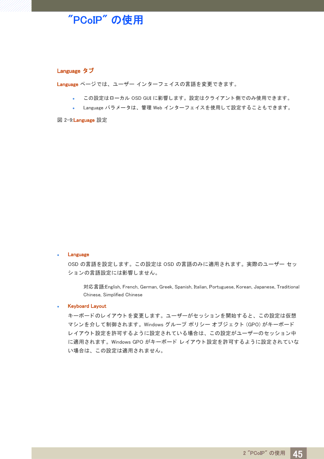 Samsung LF24NEBHBNM/XJ, LF19NEBHBNM/XJ manual Language タ ブ, Keyboard Layout 