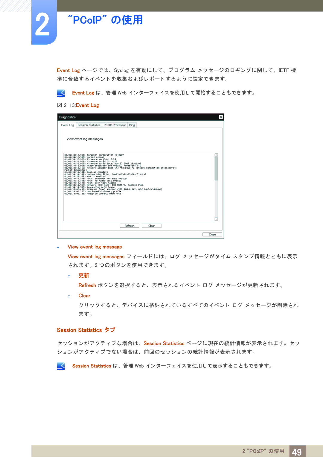 Samsung LF24NEBHBNM/XJ, LF19NEBHBNM/XJ manual Session Statistics タ ブ, 13Event Log View event log message, Clear 