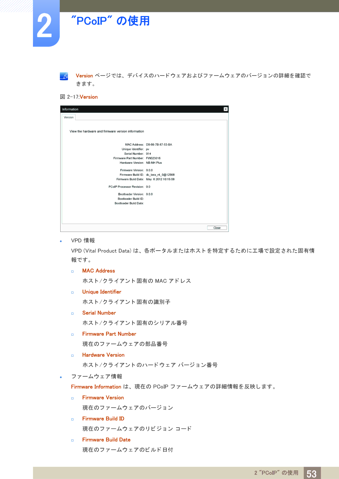 Samsung LF24NEBHBNM/XJ manual † MAC Address, Unique Identifier, Serial Number, † Firmware Part Number, † Hardware Version 