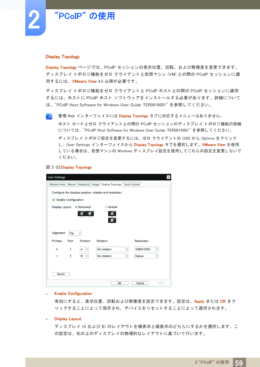 Samsung LF24NEBHBNM/XJ, LF19NEBHBNM/XJ manual 22Display Topology Enable Configuration, Display Layout 