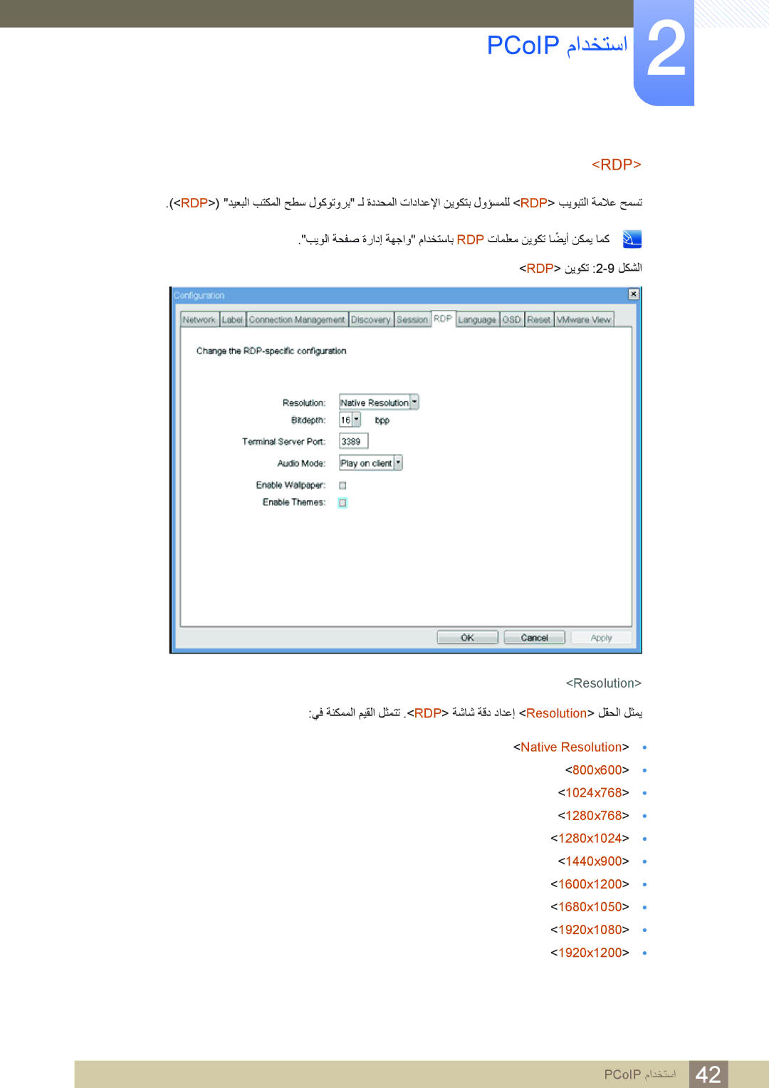 Samsung LF22NSBTBN/EN, LF19NSBTBN/EN, LF24NSBTBN/EN, LF19NSBTBN/NG, LF22NSBTBN/NG manual Rdp, Resolution 