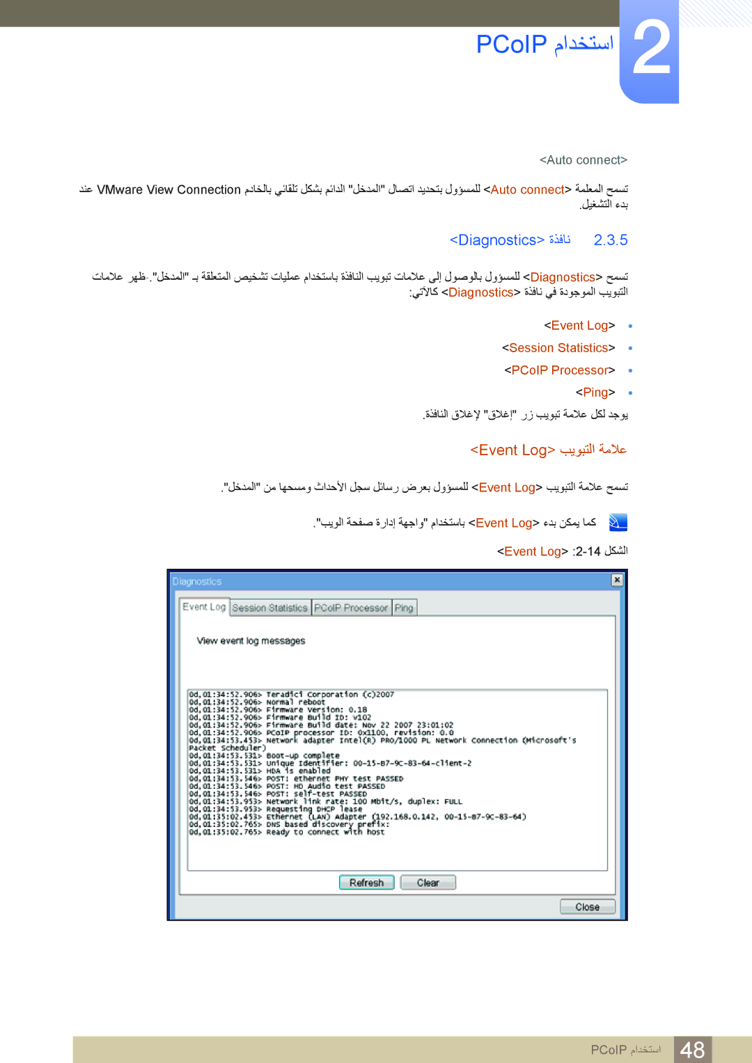 Samsung LF19NSBTBN/NG, LF19NSBTBN/EN, LF24NSBTBN/EN, LF22NSBTBN/EN Diagnostics ﺓﺬﻓﺎﻧ, Event Log ﺐﻳﻮﺒﺘﻟﺍ ﺔﻣﻼﻋ, Auto connect 