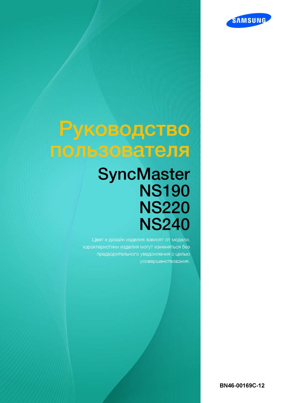 Samsung LF24NSBTBN/EN, LF19NSBTBN/EN, LF22NSBTBN/EN, LF24NSBTBN/XJ, LF19NSBTBN/XJ manual SyncMaster NS190 NS220 NS240 