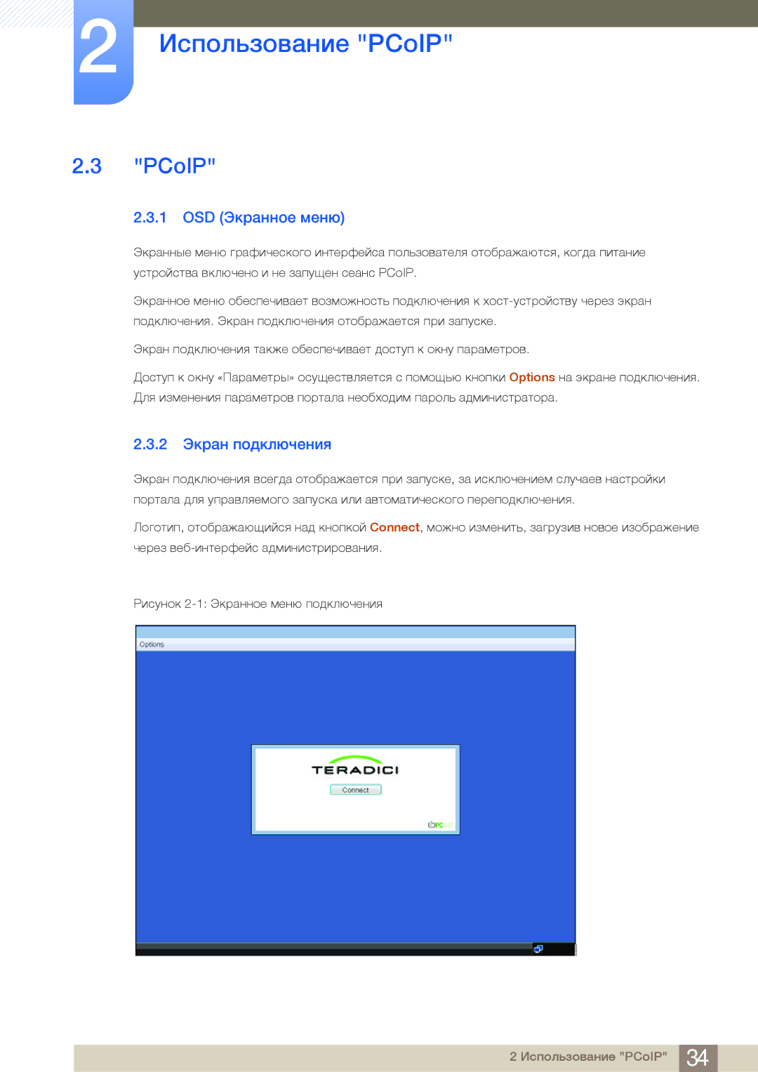 Samsung LF24NSBTBN/EN, LF19NSBTBN/EN, LF22NSBTBN/EN manual PCoIP, OSD Экранное меню, 2 Экран подключения 