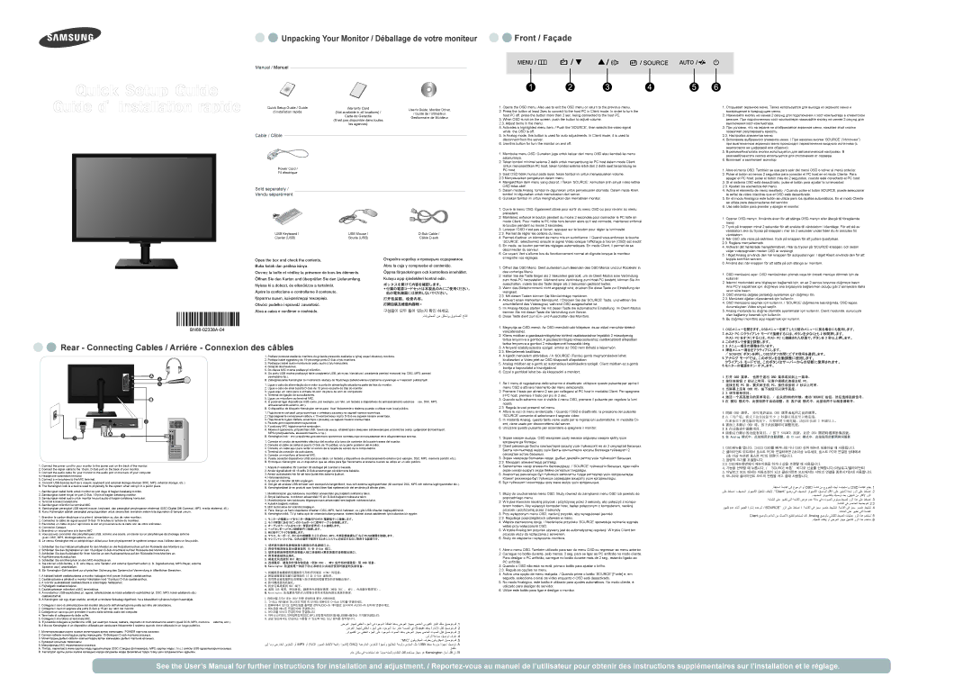 Samsung LF24PPBCB/EN manual Rear Connecting Cables / Arriére Connexion des câbles, Manual / Manuel, Cable / Câble 