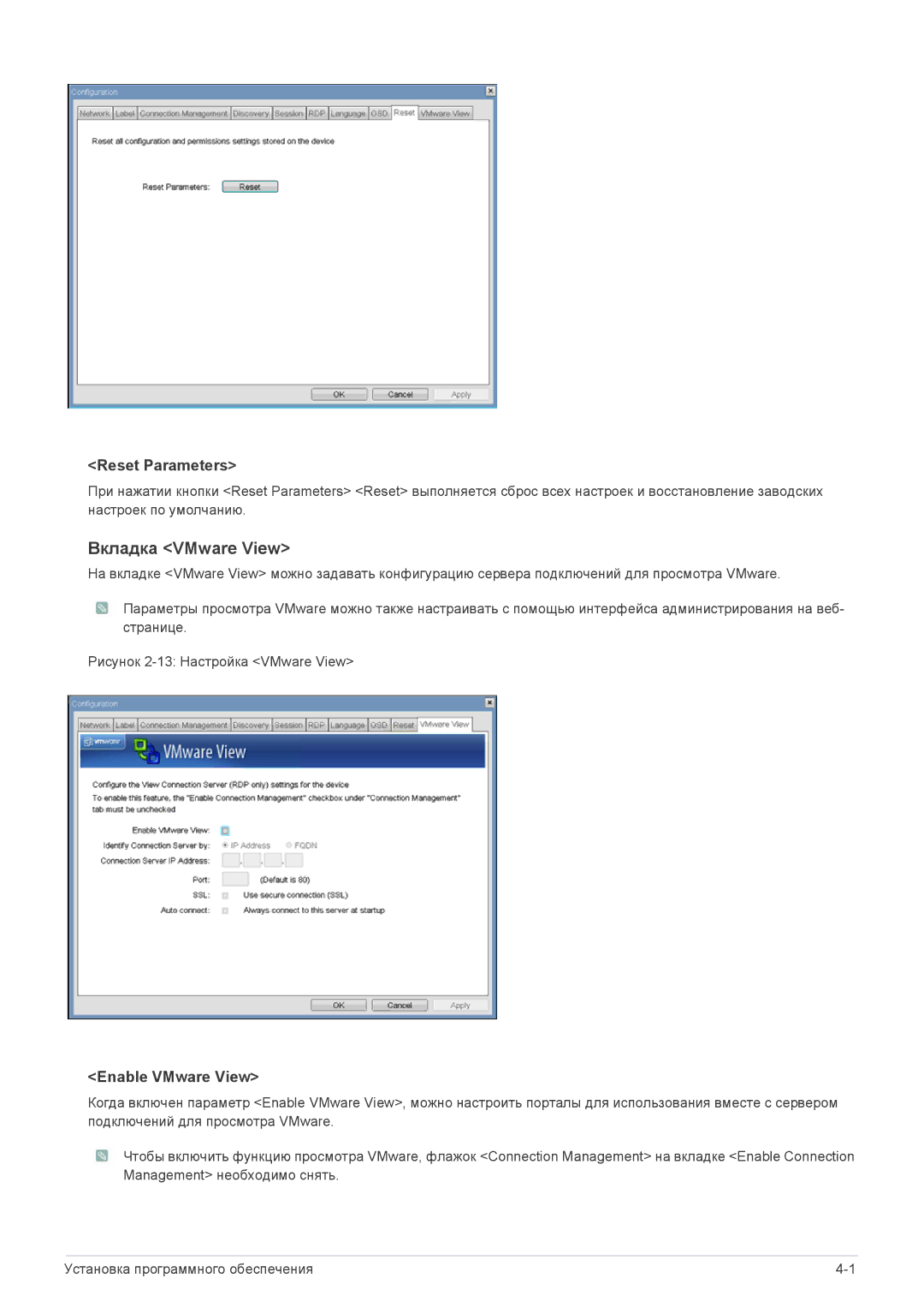 Samsung LF24PPBDB/EN, LF19PPBCB/EN, LF24PPBCB/EN manual Вкладка VMware View, Reset Parameters, Enable VMware View 