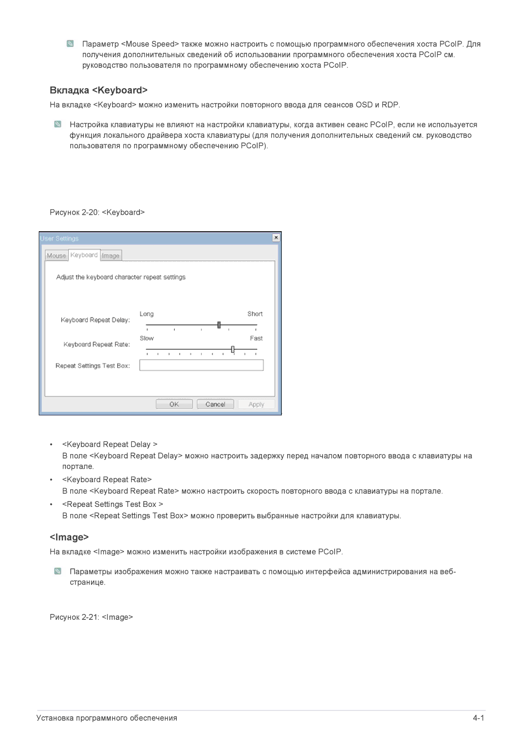 Samsung LF24PPBDB/EN, LF19PPBCB/EN, LF24PPBCB/EN manual Вкладка Keyboard, Image 