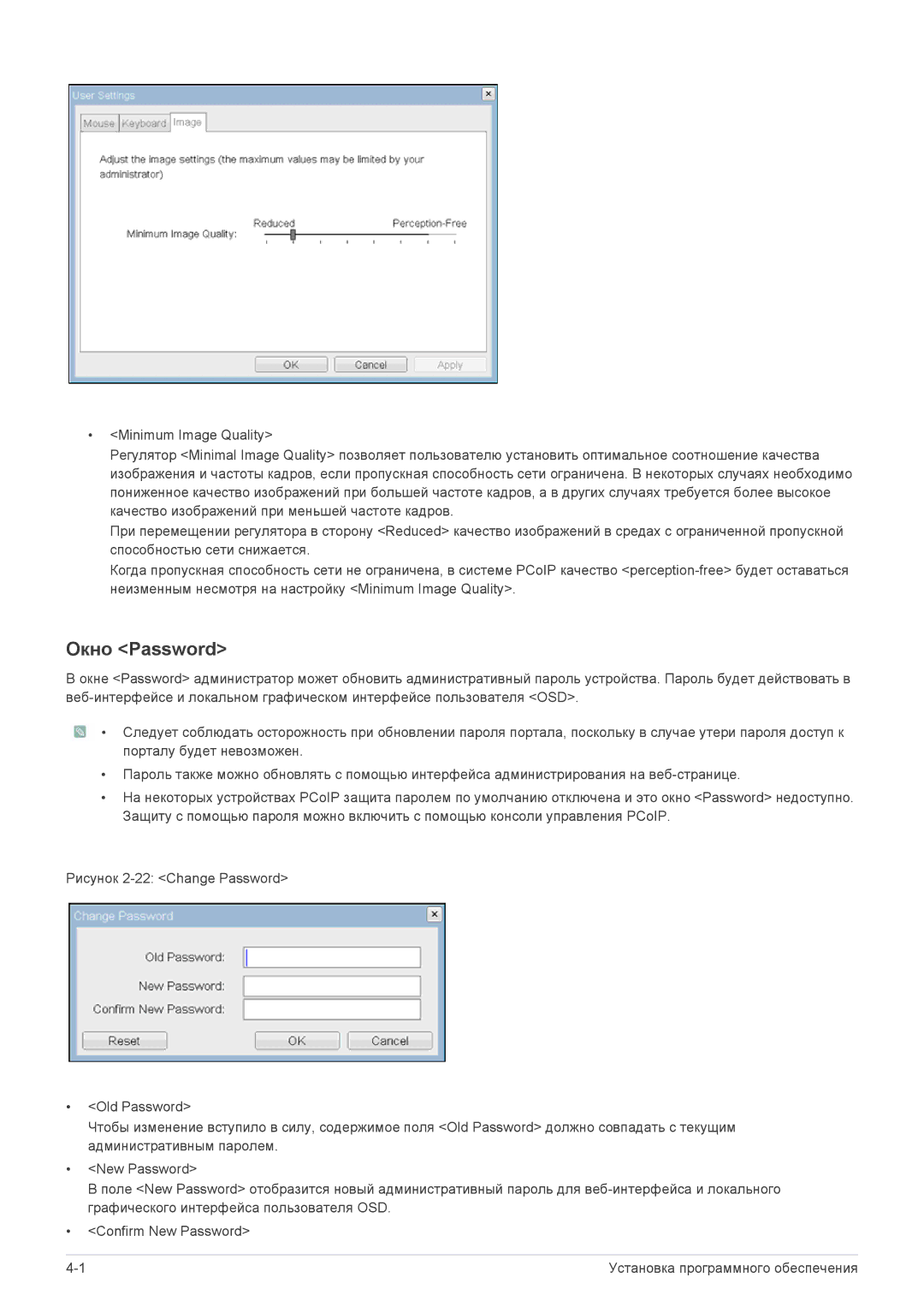 Samsung LF19PPBCB/EN, LF24PPBCB/EN, LF24PPBDB/EN manual Окно Password 