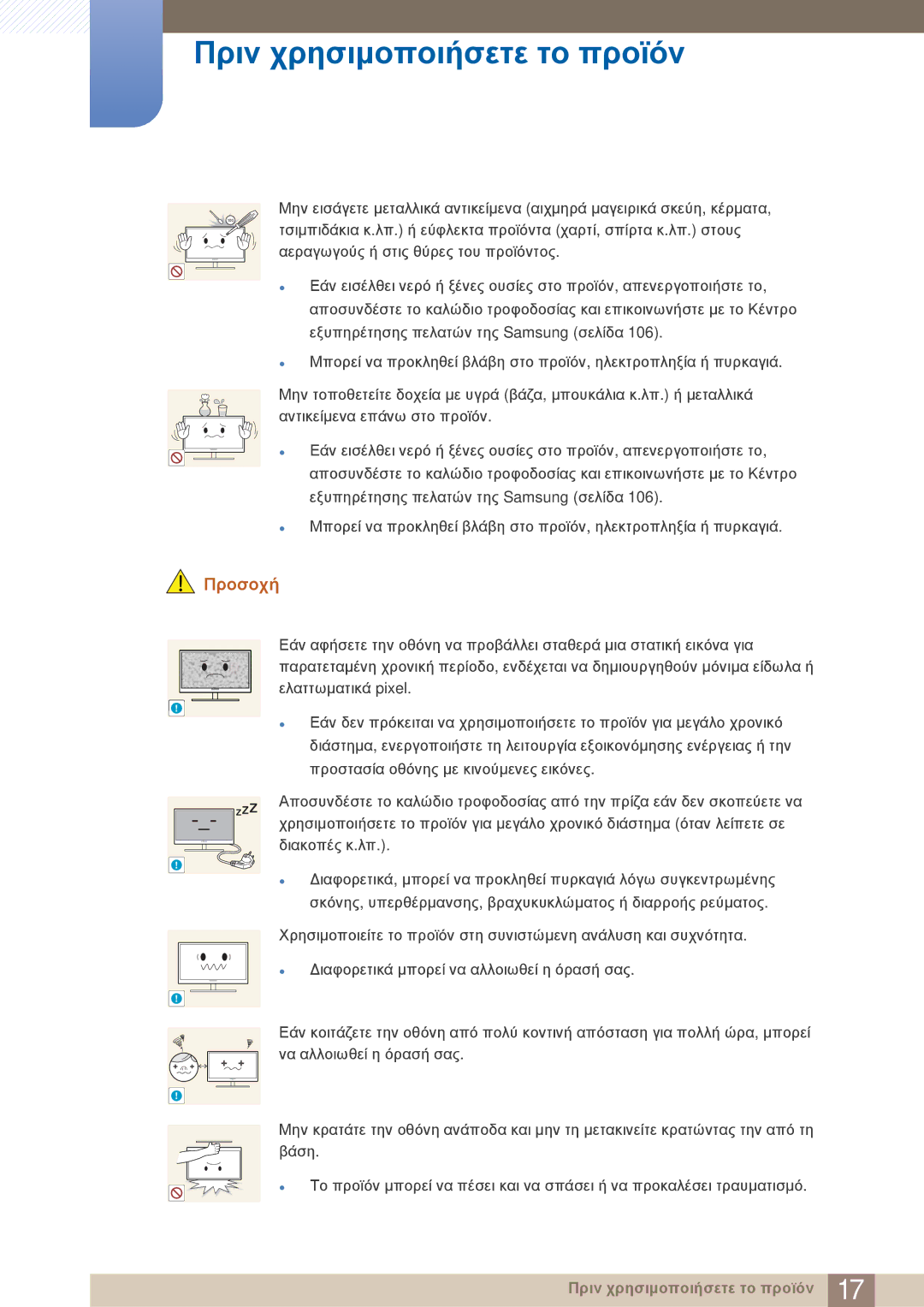 Samsung LF24TOWHBFM/EN, LF19TOWHBDM/EN, LF19TOWHBFM/EN manual 100 