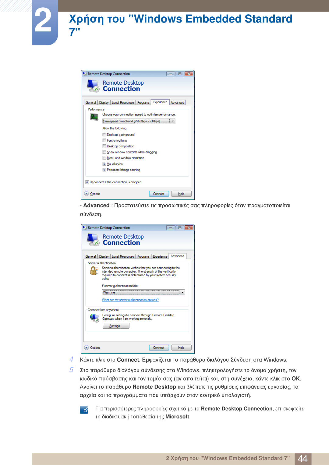 Samsung LF24TOWHBFM/EN, LF19TOWHBDM/EN, LF19TOWHBFM/EN manual Χρήση7 του Windows Embedded Standard 