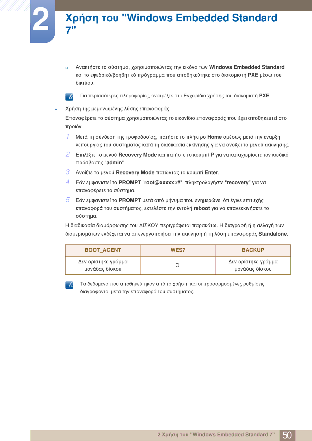 Samsung LF24TOWHBFM/EN, LF19TOWHBDM/EN, LF19TOWHBFM/EN manual Bootagent WES7 Backup 