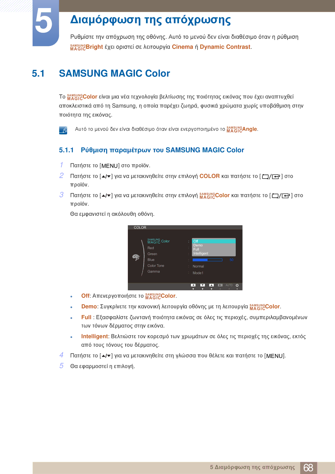 Samsung LF24TOWHBFM/EN, LF19TOWHBDM/EN manual Διαμόρφωση της απόχρωσης, 1 Ρύθμιση παραμέτρων του Samsung Magic Color 