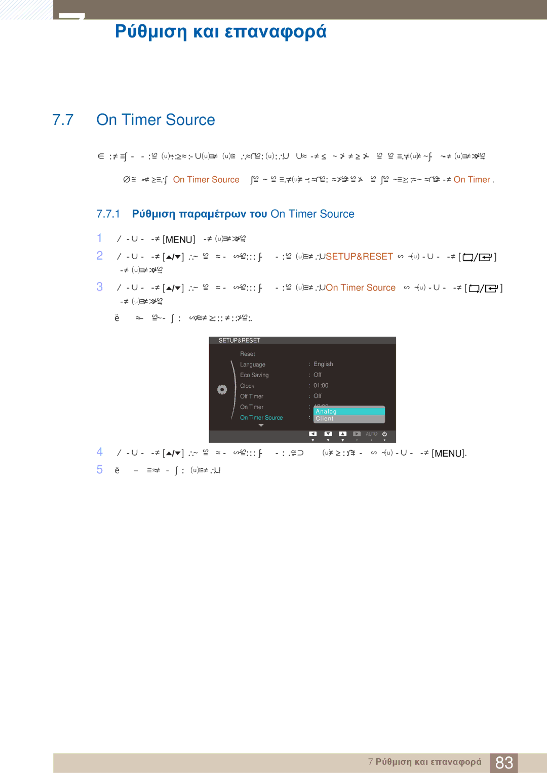 Samsung LF24TOWHBFM/EN, LF19TOWHBDM/EN, LF19TOWHBFM/EN manual 1 Ρύθμιση παραμέτρων του On Timer Source 