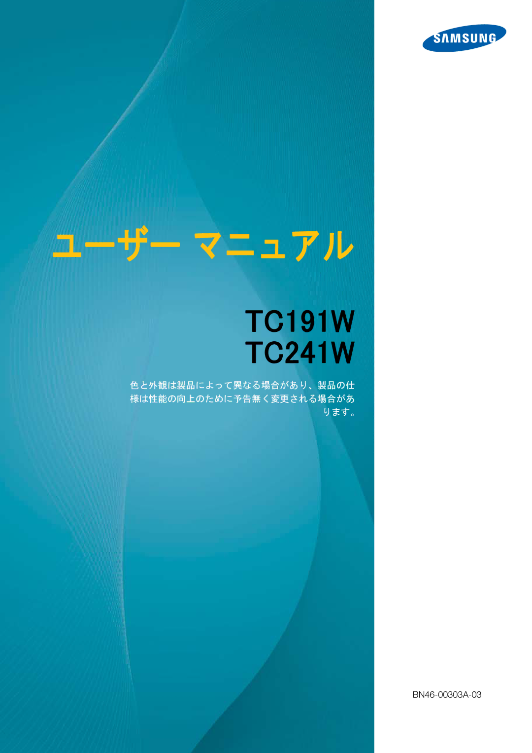 Samsung LF24TOWHBDM/XJ, LF19TOWHBDM/XJ manual ユーザー マニュアル 