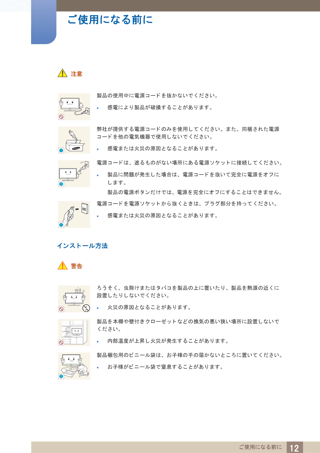 Samsung LF19TOWHBDM/XJ, LF24TOWHBDM/XJ manual ンス ト ール方法 