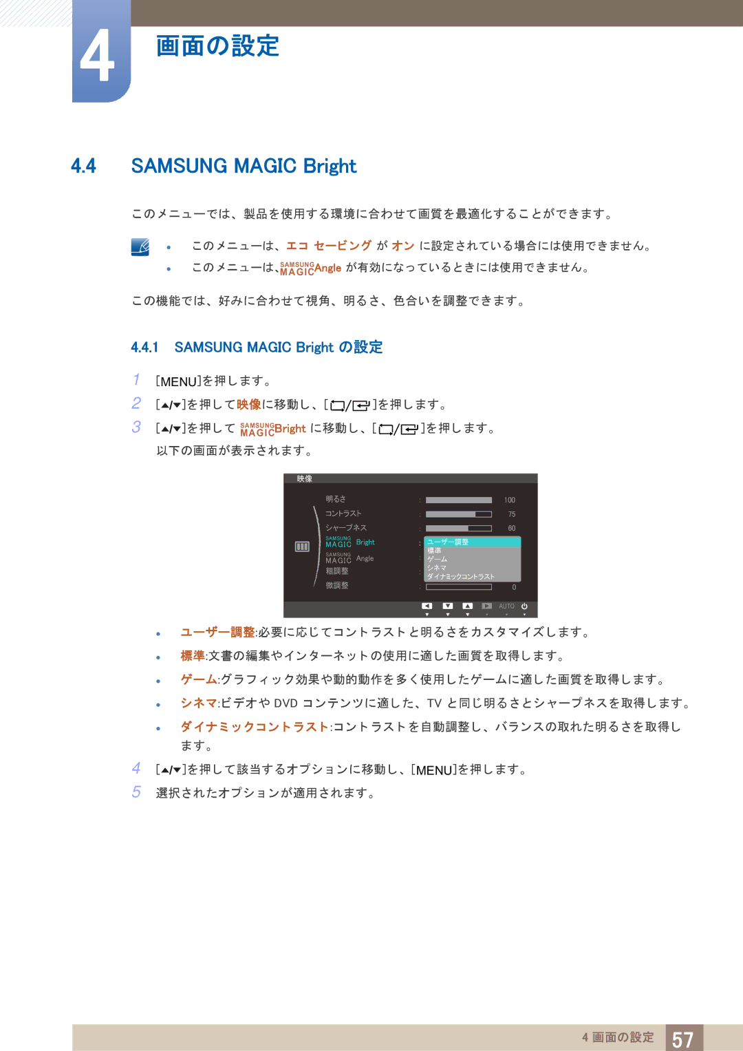 Samsung LF24TOWHBDM/XJ, LF19TOWHBDM/XJ manual Samsung Magic Bright 