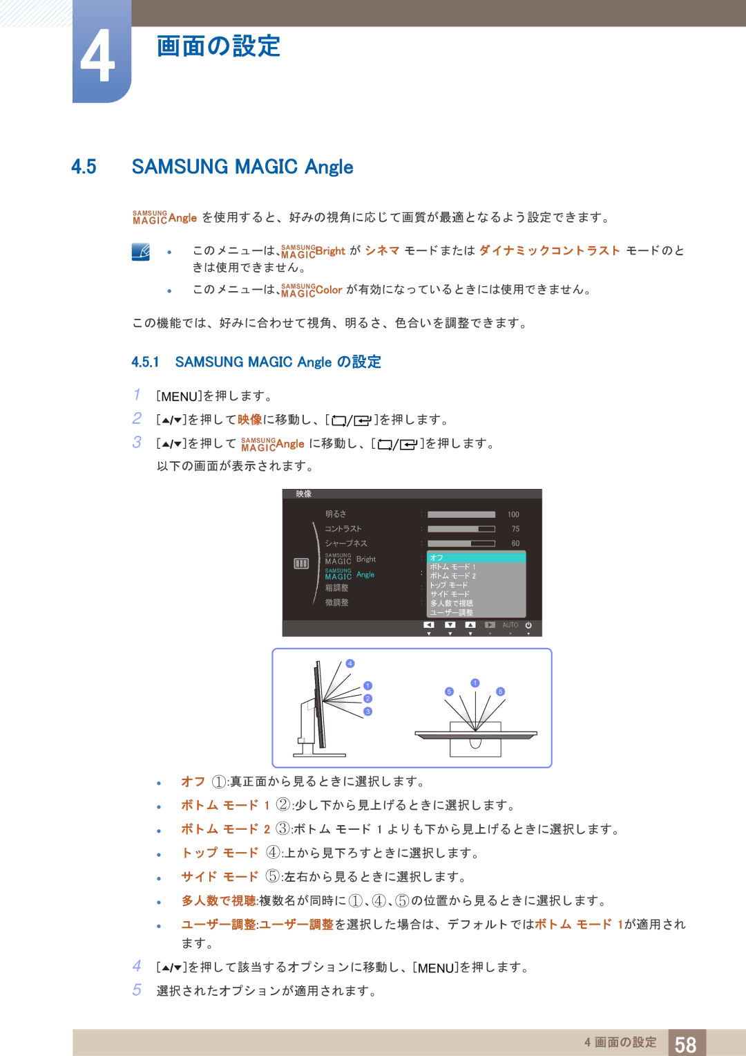 Samsung LF19TOWHBDM/XJ, LF24TOWHBDM/XJ manual Samsung Magic Angle 