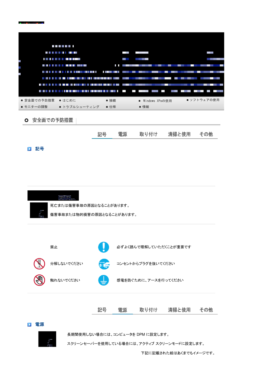 Samsung LF19TPTLBJ/XJ manual 