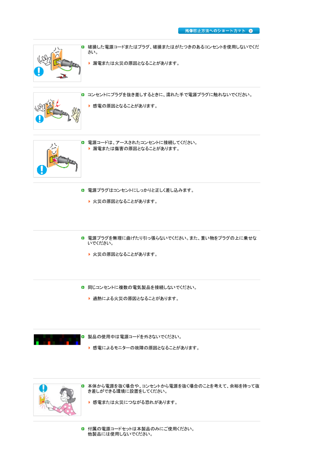 Samsung LF19TPTLBJ/XJ manual 