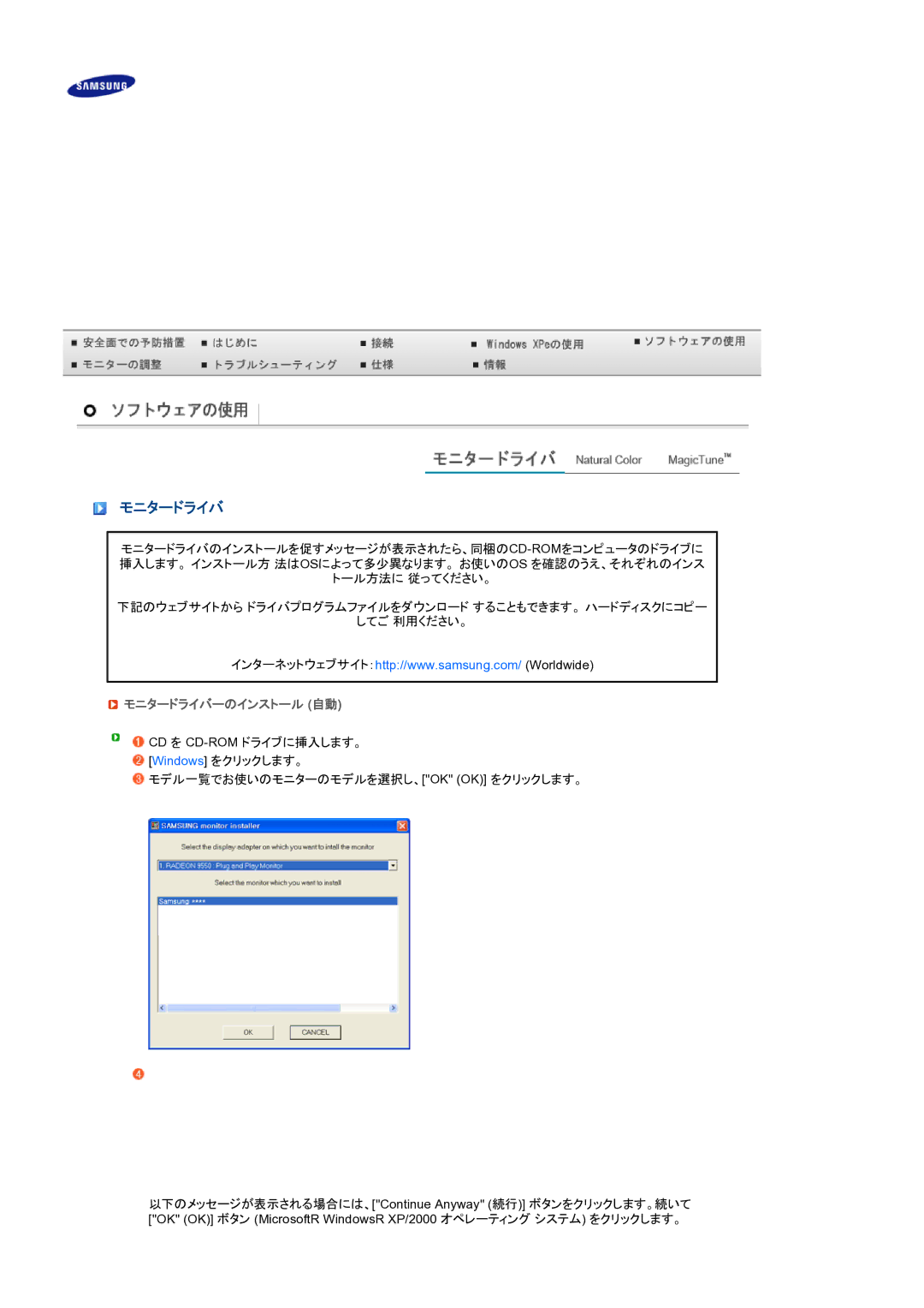 Samsung LF19TPTLBJ/XJ manual モニタードライバーのインストール 自動 