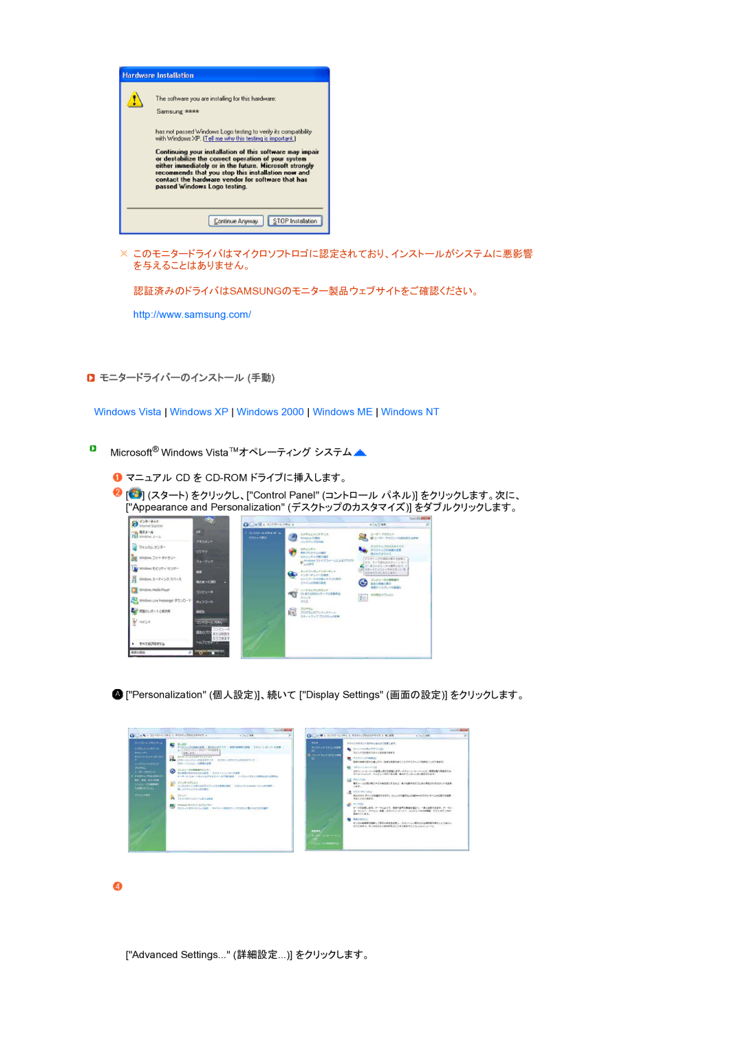 Samsung LF19TPTLBJ/XJ manual モニタードライバーのインストール 手動 