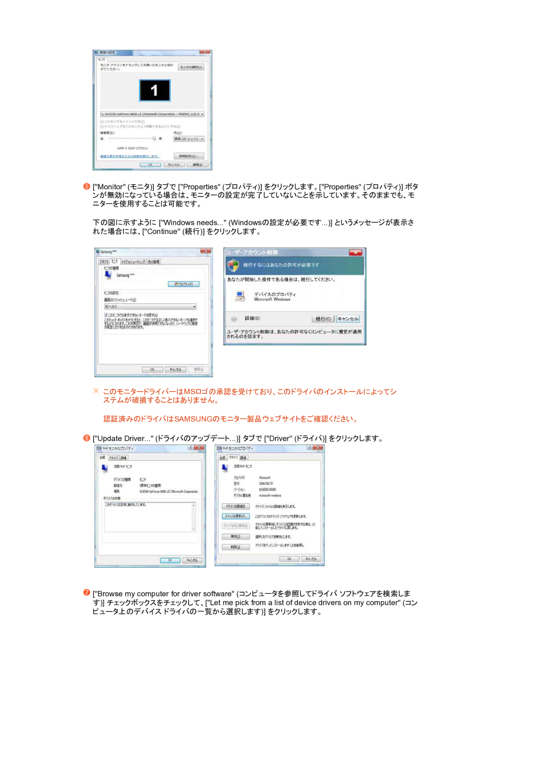 Samsung LF19TPTLBJ/XJ manual ピュータ上のデバイス ドライバの一覧から選択します をクリックします。 