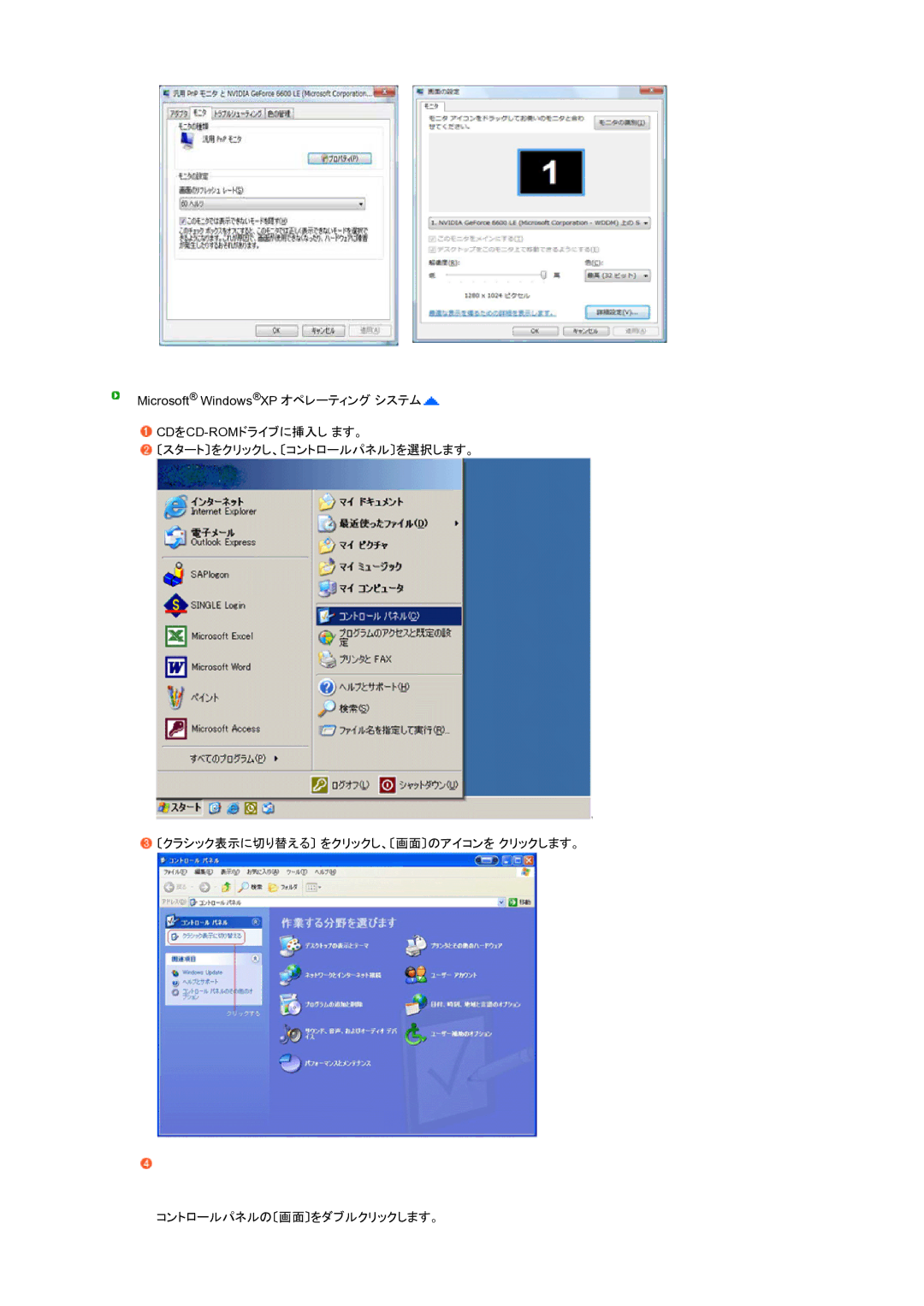 Samsung LF19TPTLBJ/XJ manual Microsoft WindowsXP オペレーティング システム 