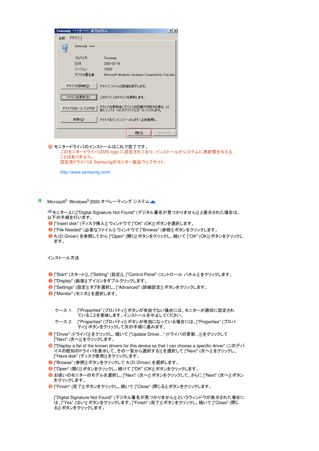 Samsung LF19TPTLBJ/XJ manual モニタードライバのインストールはこれで完了です。 