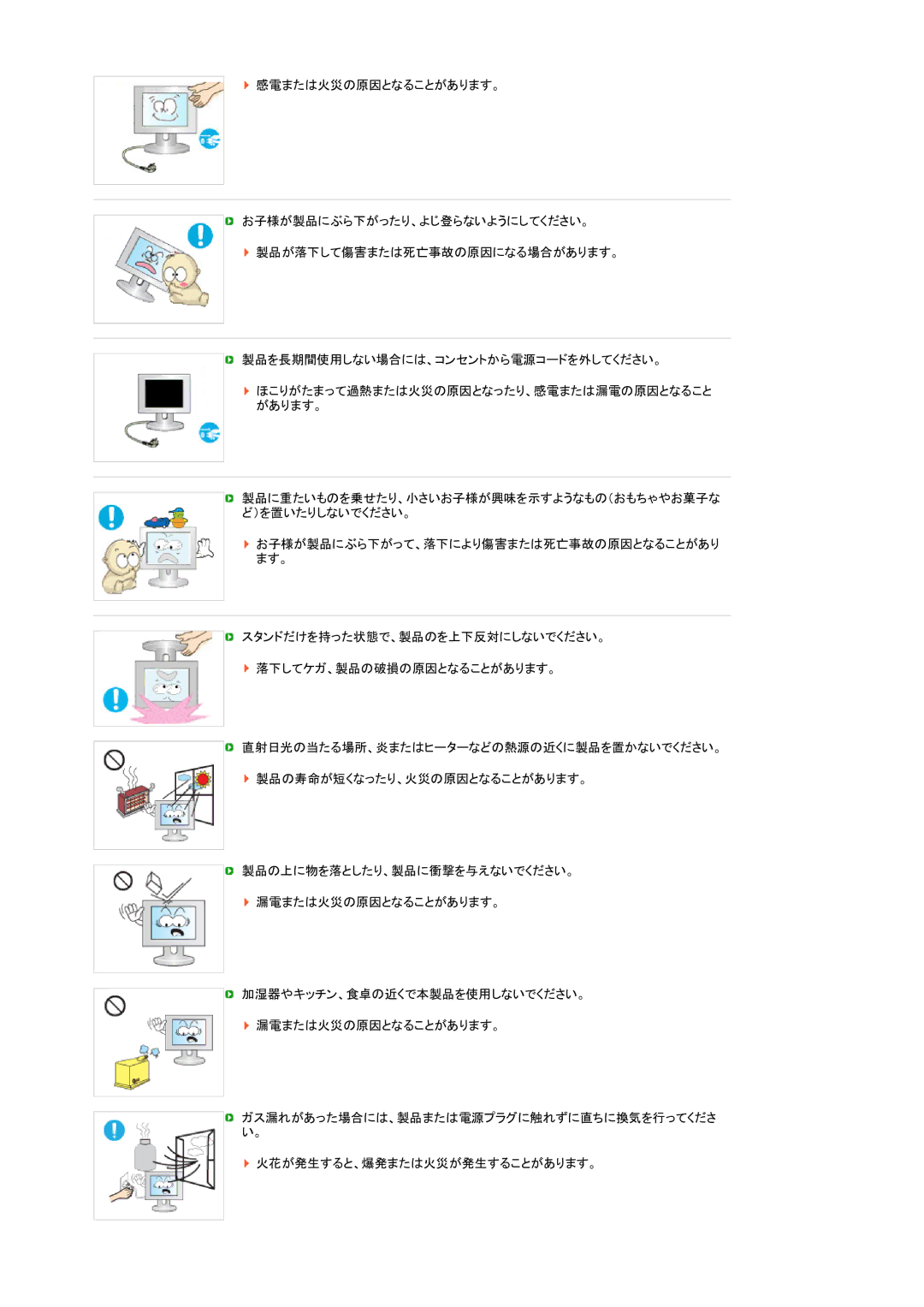 Samsung LF19TPTLBJ/XJ manual 