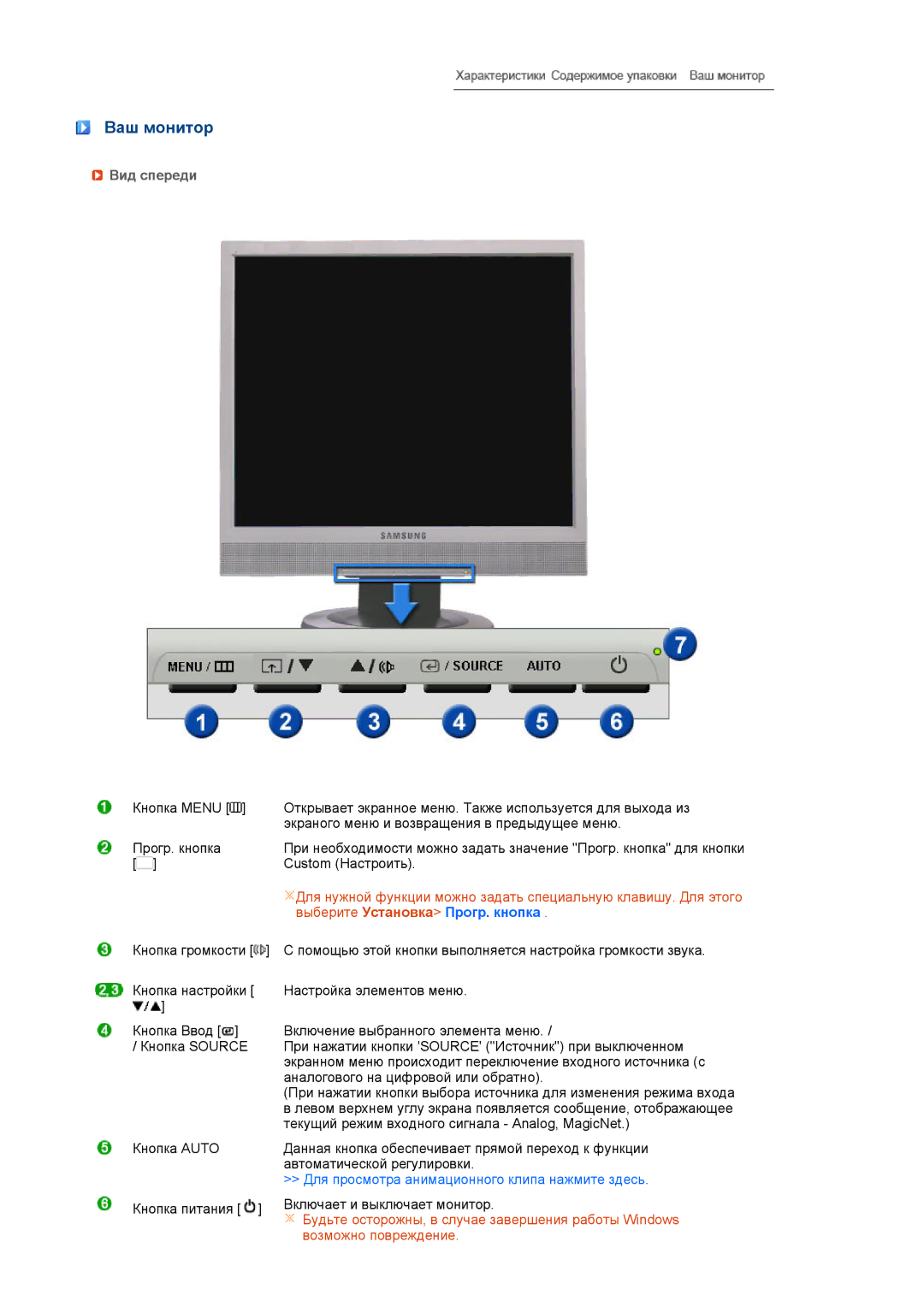 Samsung LF17TPTLSN/EDC, LF19TPTLSJ/EN, LH40MGPLBC/EN, LF17TPTLSP/EDC manual Ваш монитор, Вид спереди 