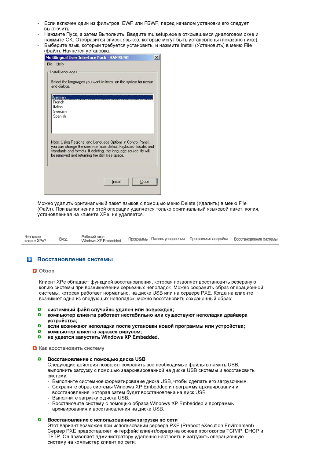 Samsung LF17TPTLSN/EDC manual Восстановление системы, Обзор, Как восстановить систему, Восстановление с помощью диска USB 