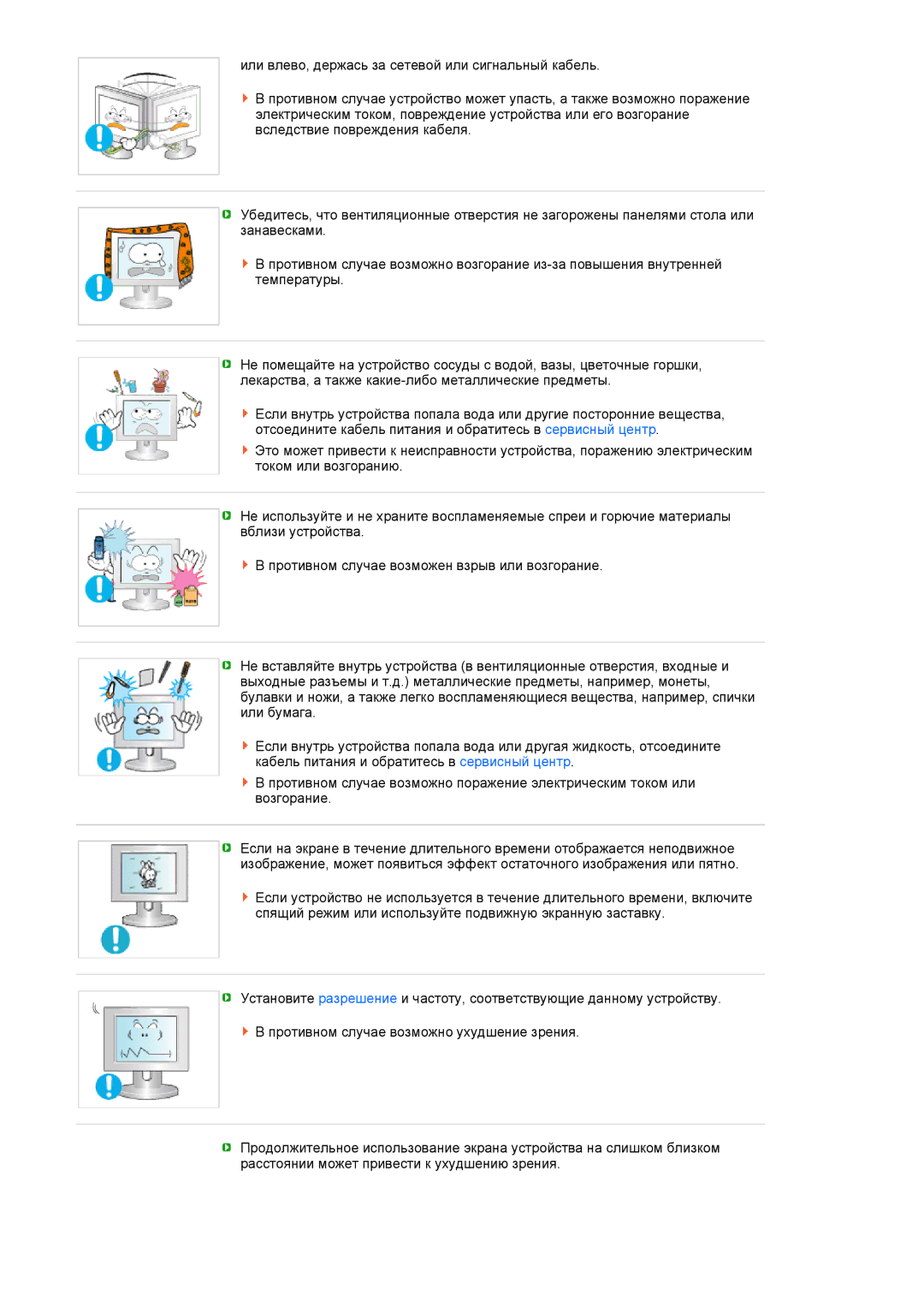 Samsung LF19TPTLSJ/EN, LH40MGPLBC/EN, LF17TPTLSN/EDC, LF17TPTLSP/EDC manual 