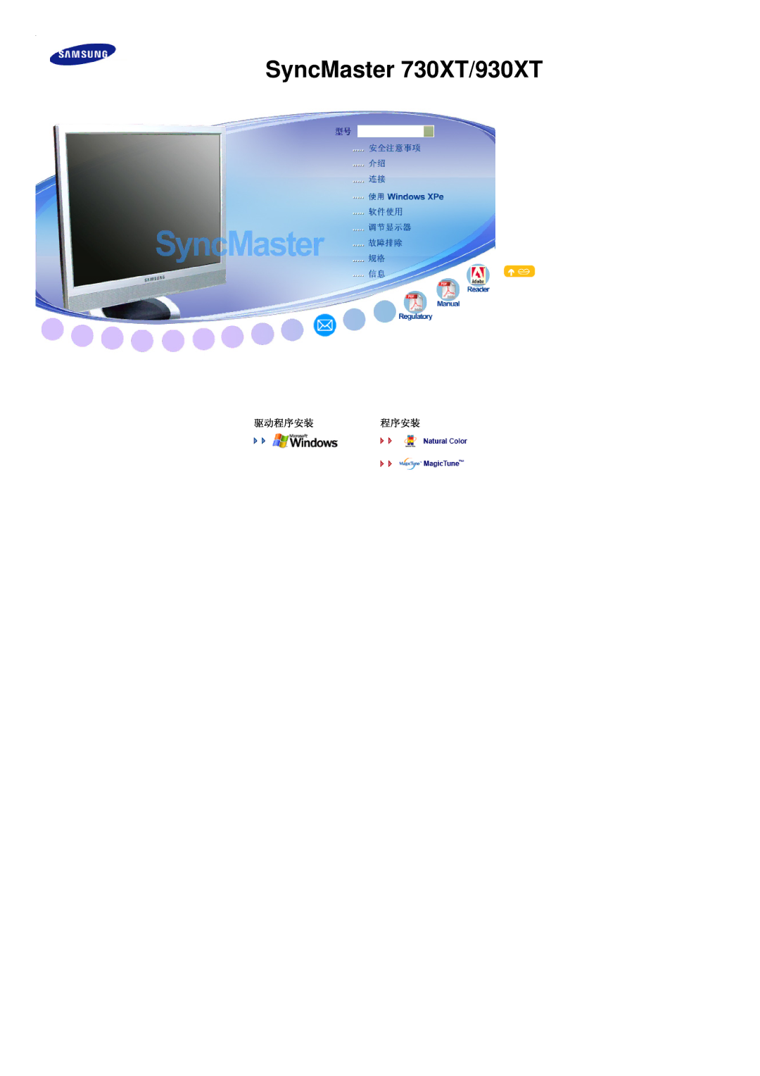 Samsung LH40MGPLBC/EN, LF19TPTLSM/EDC, LF17TPTLSN/EDC manual SyncMaster 730XT/930XT 