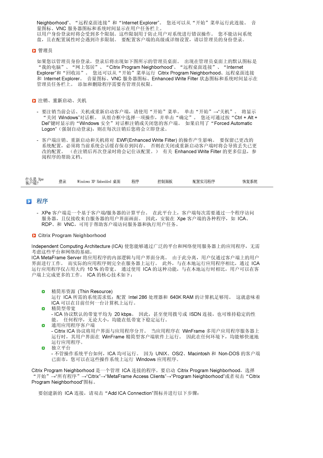 Samsung LH40MGPLBC/EN, LF19TPTLSJ/EN, LF17TPTLSN/EDC manual 管理员, 注销、重新启动、关机 