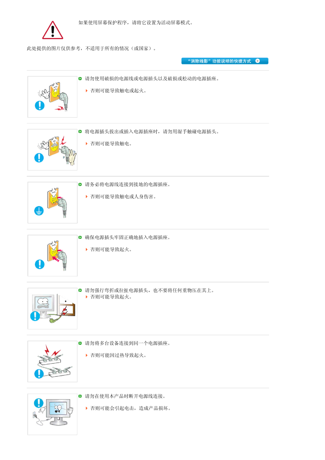 Samsung LF19TPTLSJ/EN, LH40MGPLBC/EN, LF17TPTLSN/EDC manual 