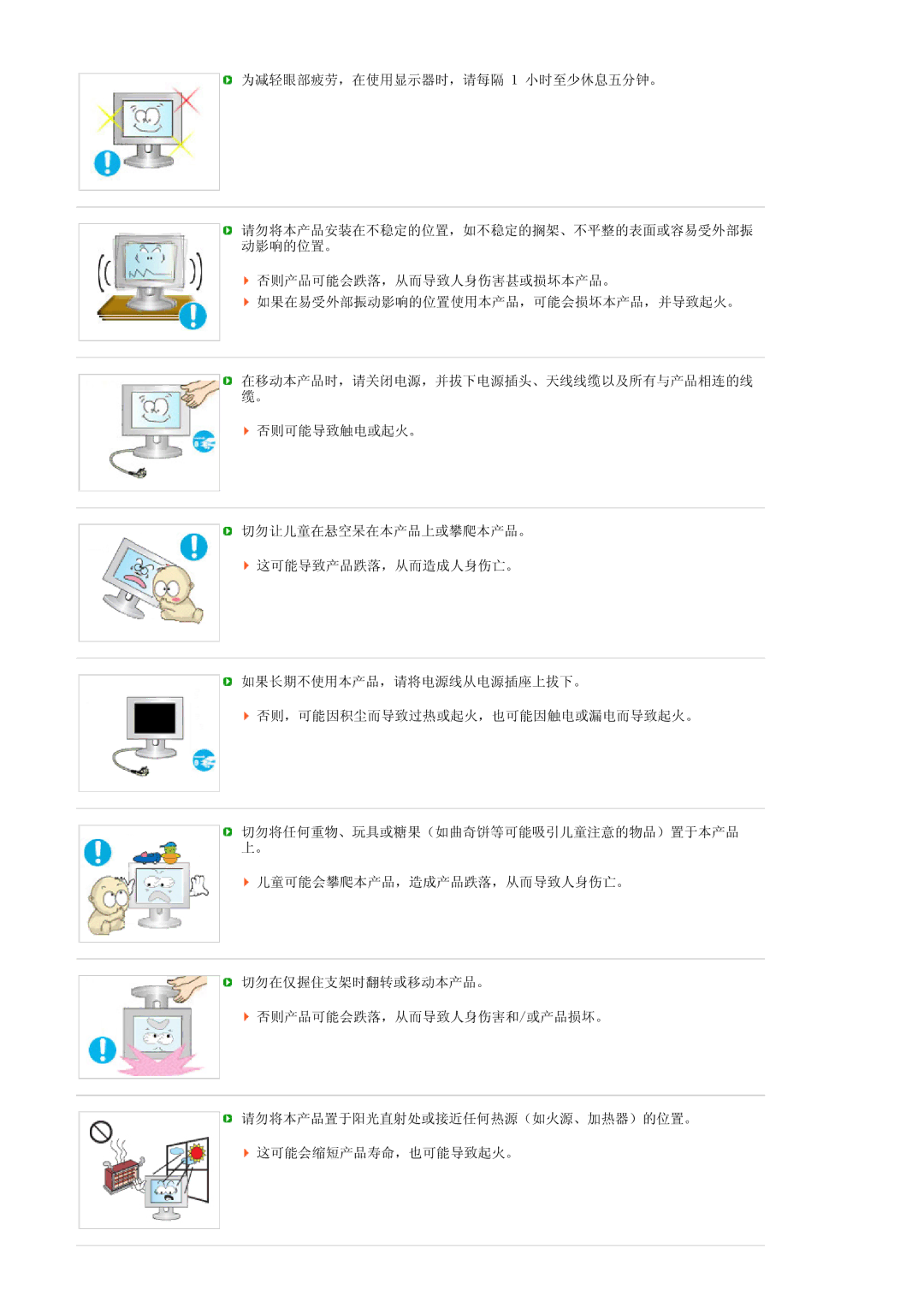 Samsung LF19TPTLSJ/EN, LH40MGPLBC/EN, LF17TPTLSN/EDC manual 