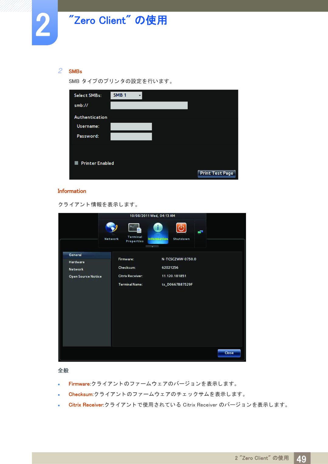 Samsung LF24TSCTBAN/XJ, LF19TSCTBAN/XJ manual Information, SMBs 