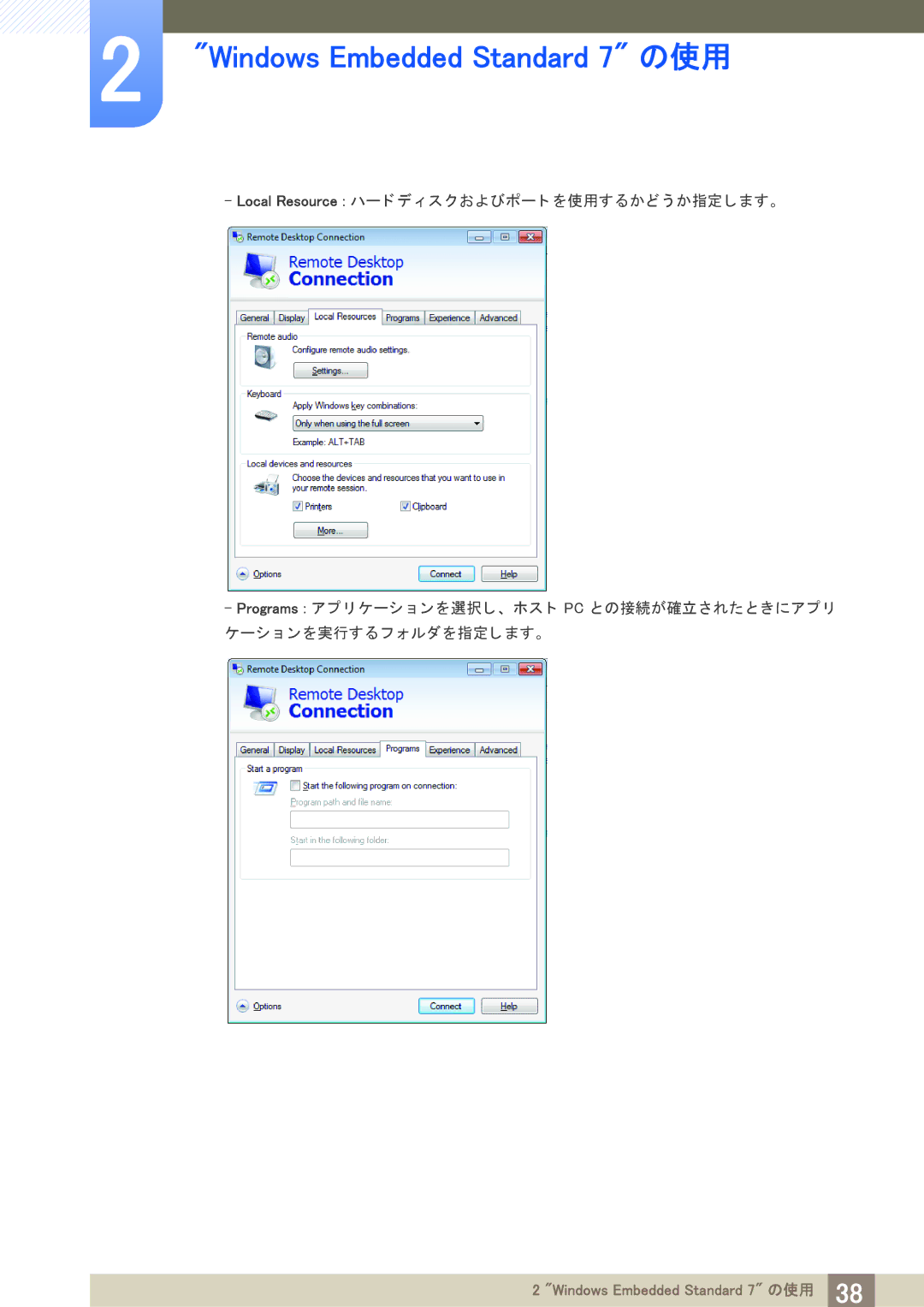 Samsung LF19TSWTBDN/XJ, LF24TSWTBDN/XJ manual Windows Embedded Standard 7 の使用 