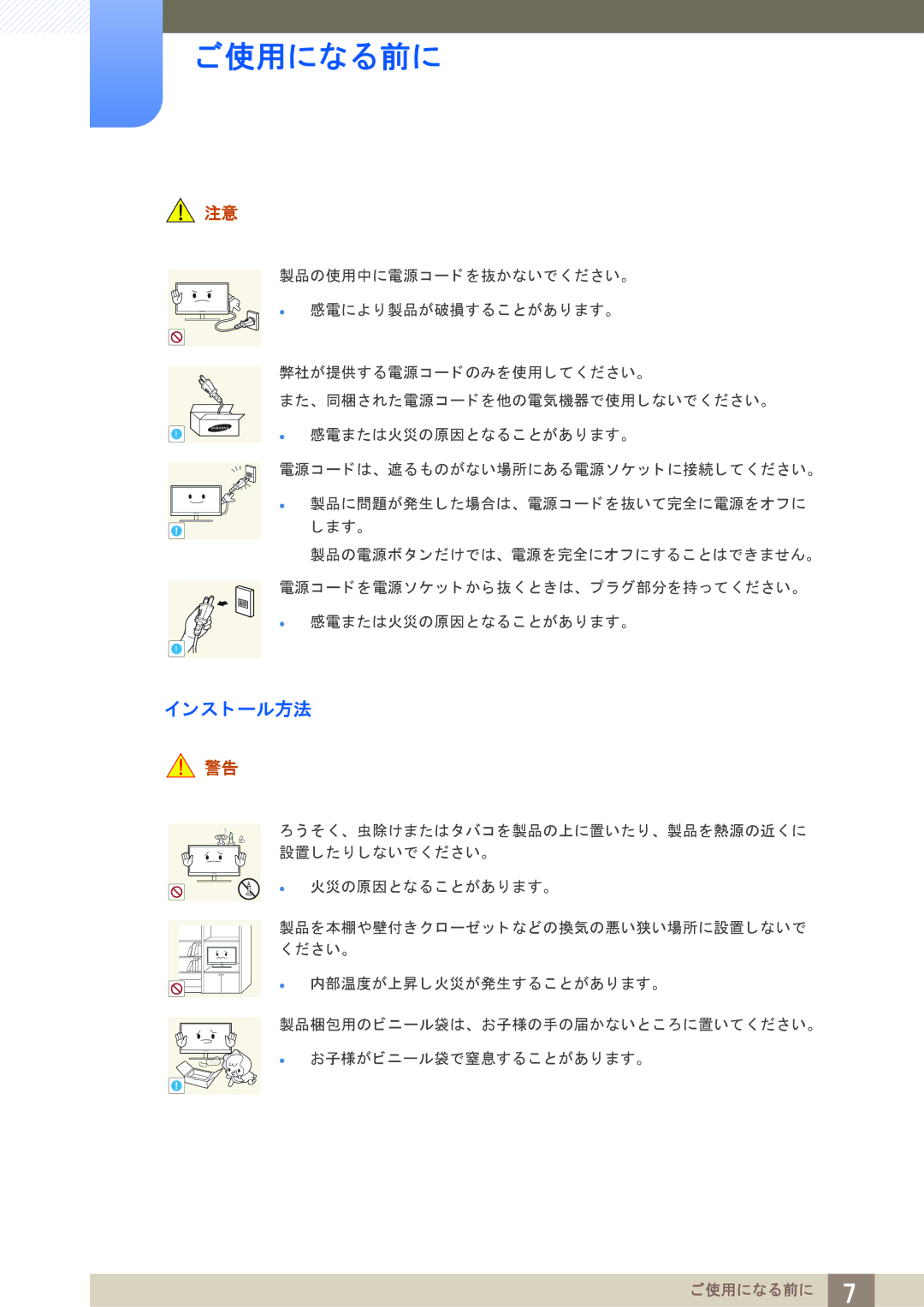 Samsung LF24TSWTBDN/XJ, LF19TSWTBDN/XJ manual ンス ト ール方法 