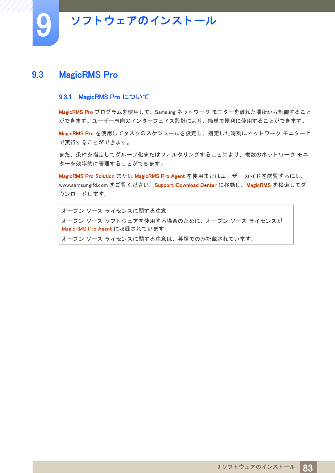 Samsung LF24TSWTBDN/XJ, LF19TSWTBDN/XJ manual MagicRMS Pro について 