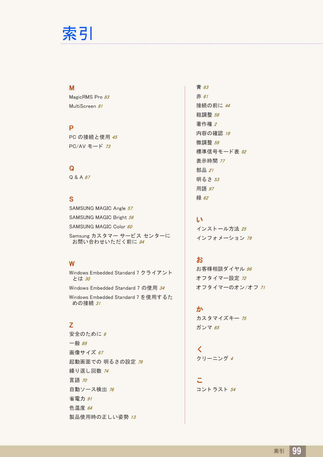 Samsung LF24TSWTBDN/XJ, LF19TSWTBDN/XJ manual Pc の接続と使用 