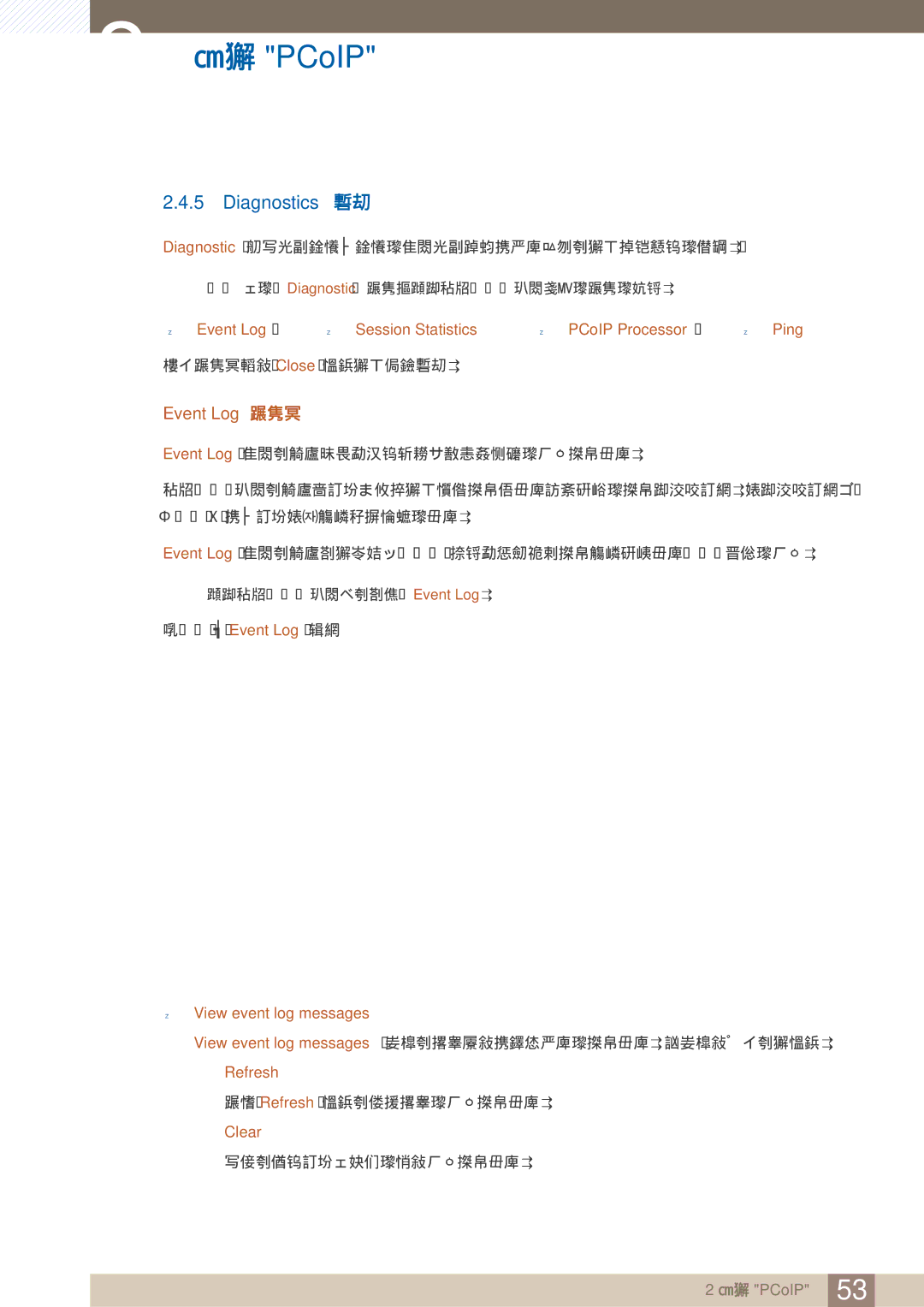 Samsung LF22FN1PFBZXEN manual Diagnostics 窗口, Event Log 选项卡 