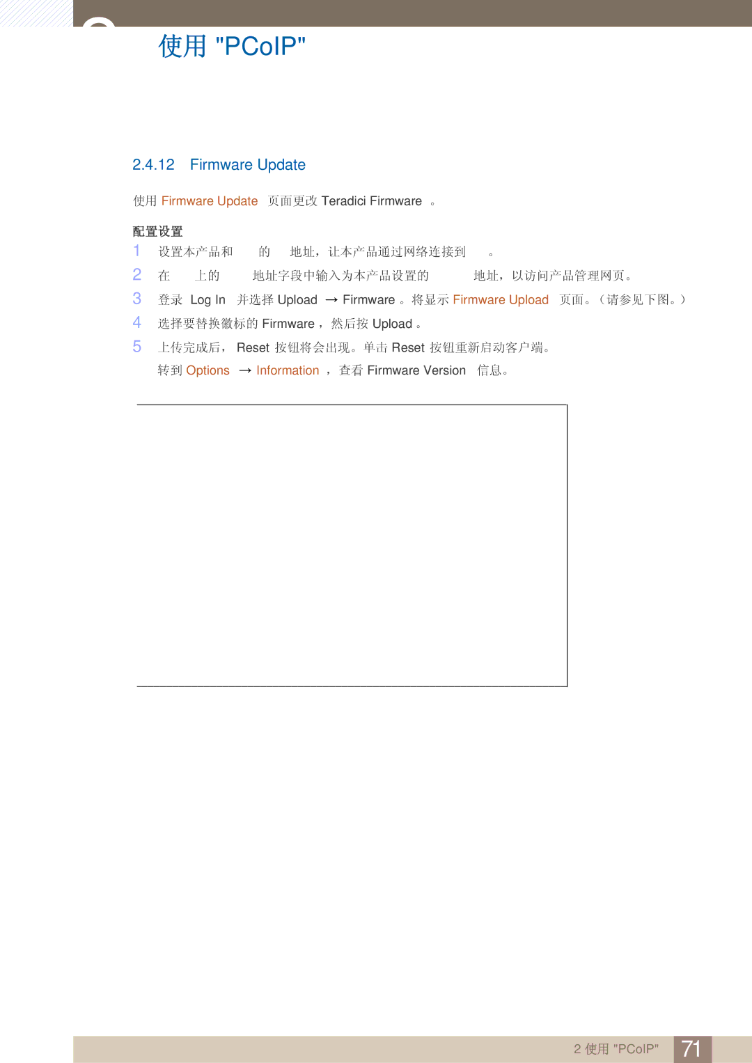 Samsung LF22FN1PFBZXEN manual Firmware Update, 转到 Options Information，查看 Firmware Version 信息。 