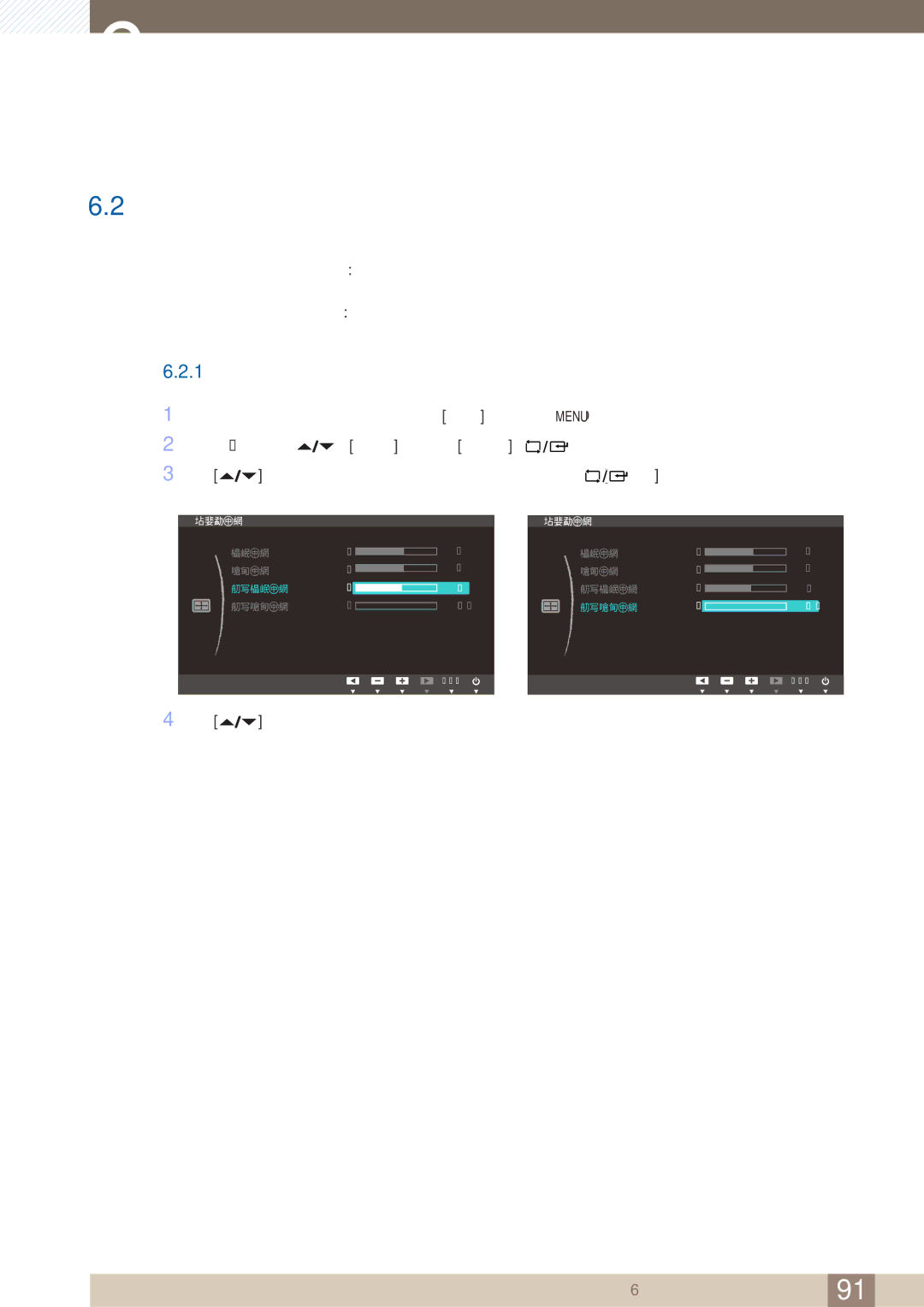 Samsung LF22FN1PFBZXEN manual 1 配置 菜单水平位置 和 菜单垂直位置 